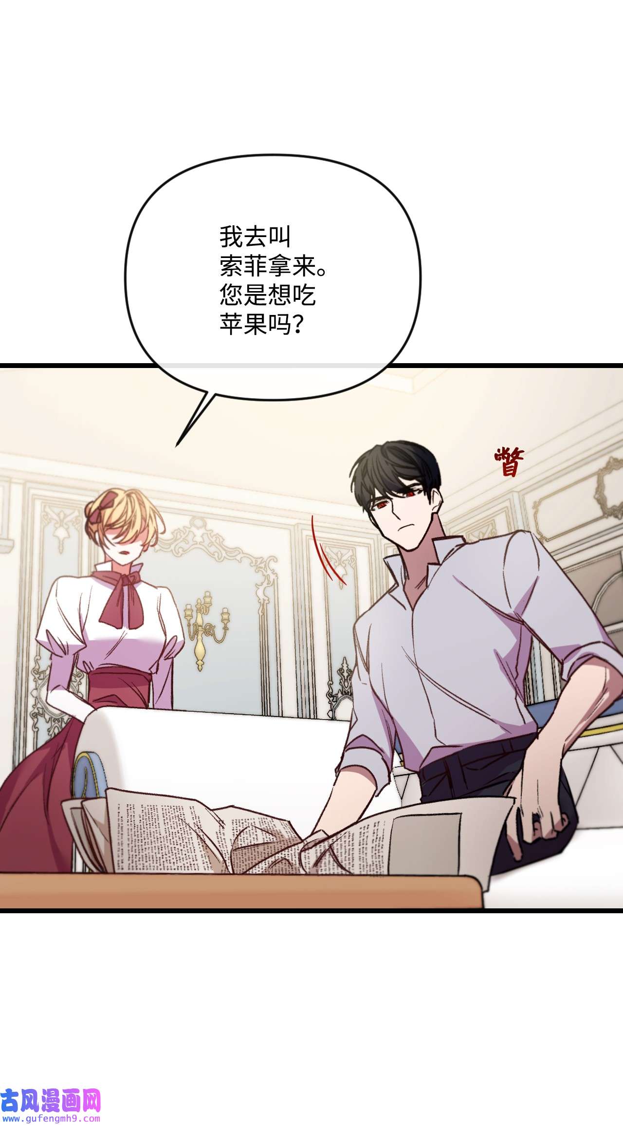 捕食者的未婚妻22 我的夫人是团宠