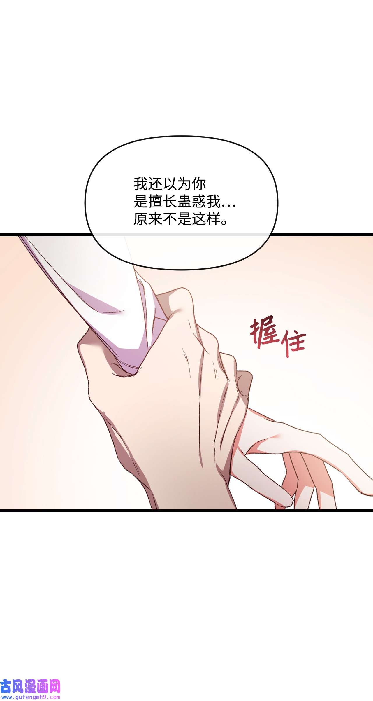 捕食者的未婚妻22 我的夫人是团宠