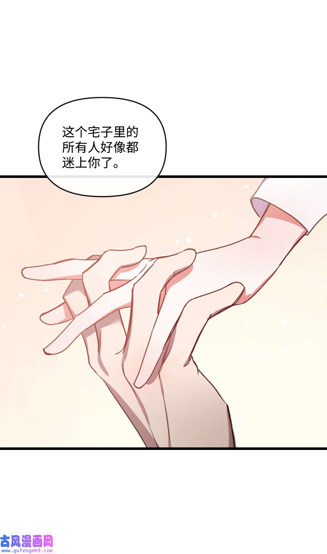 捕食者的未婚妻22 我的夫人是团宠
