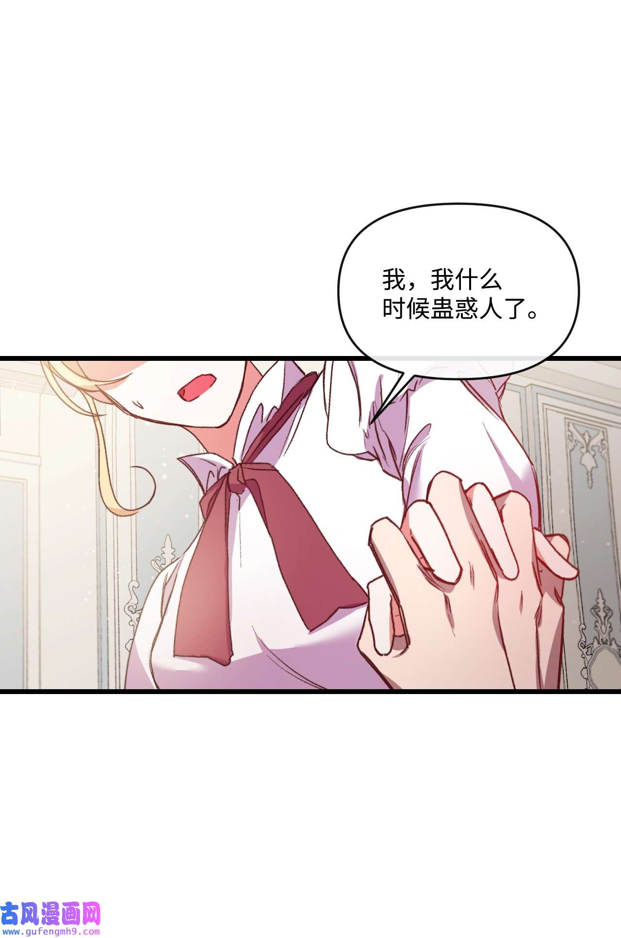 捕食者的未婚妻22 我的夫人是团宠