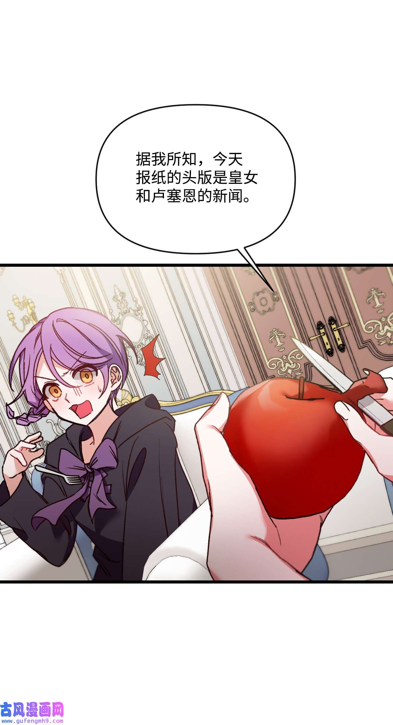 捕食者的未婚妻22 我的夫人是团宠