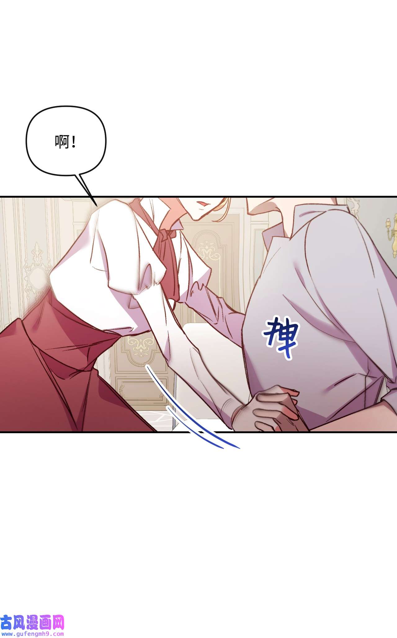 捕食者的未婚妻22 我的夫人是团宠