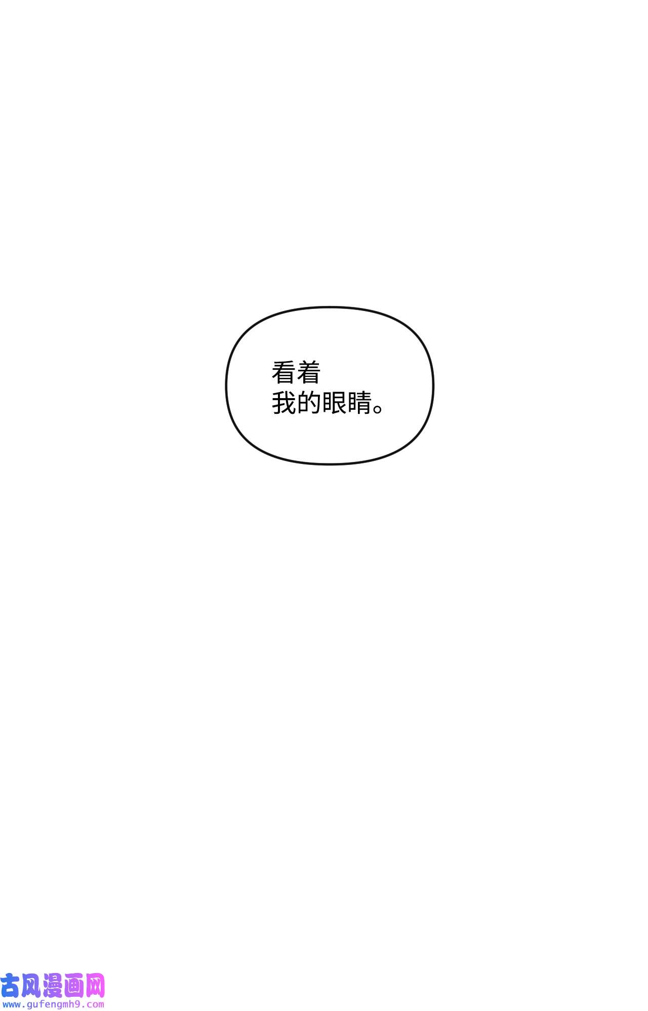 捕食者的未婚妻22 我的夫人是团宠