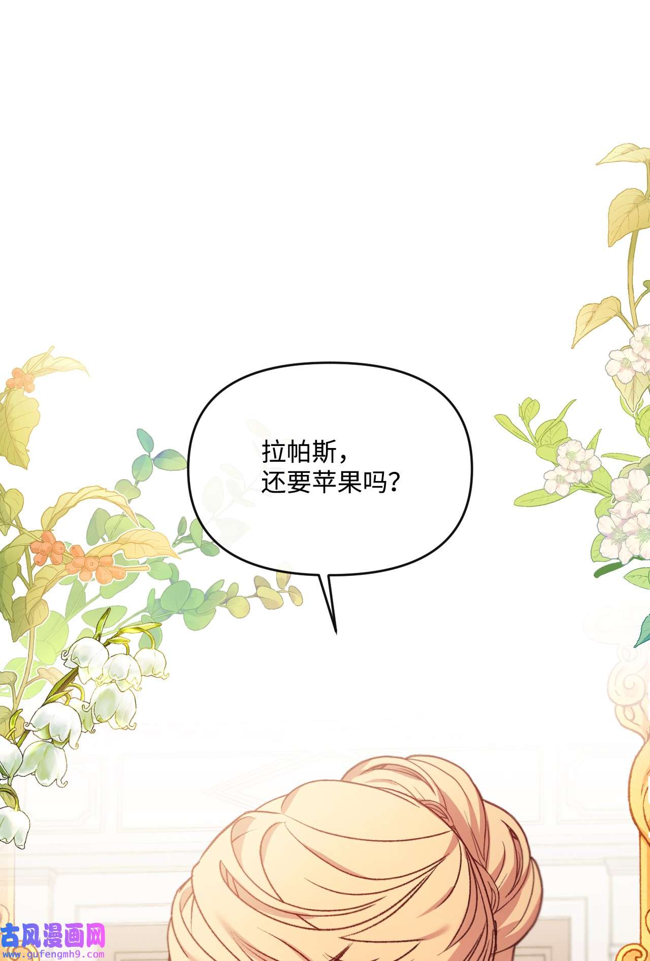 捕食者的未婚妻22 我的夫人是团宠