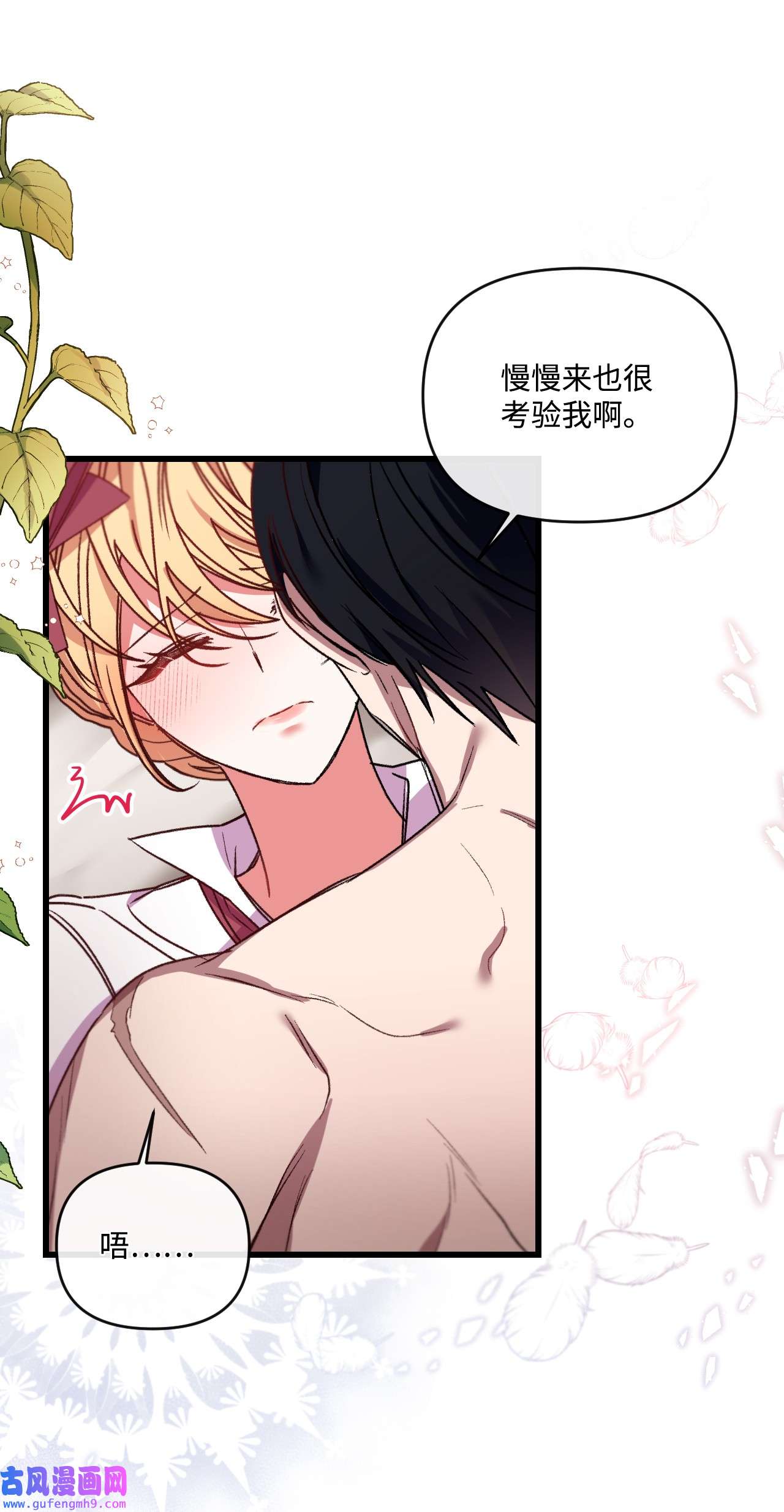 捕食者的未婚妻23 可以这样吗