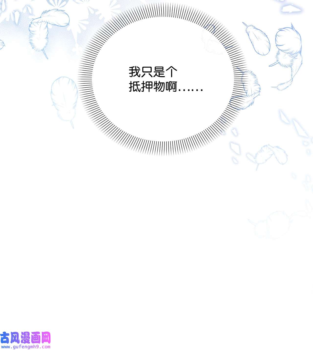 捕食者的未婚妻23 可以这样吗