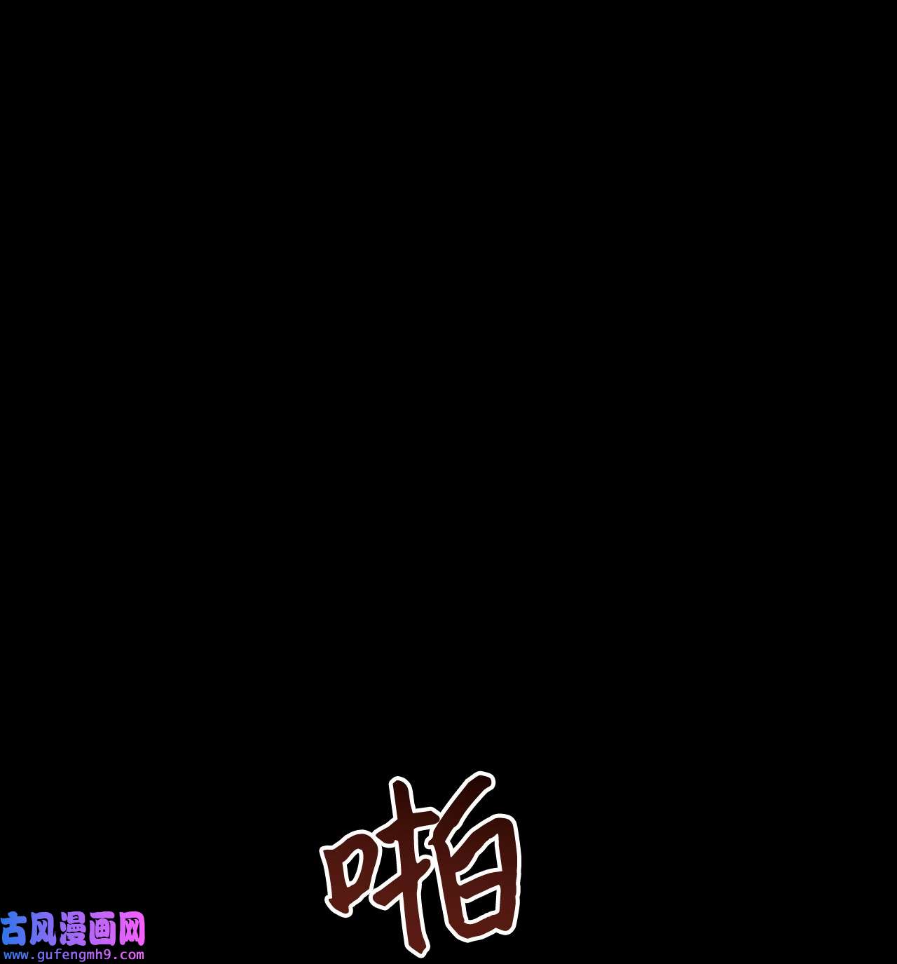捕食者的未婚妻24 试探