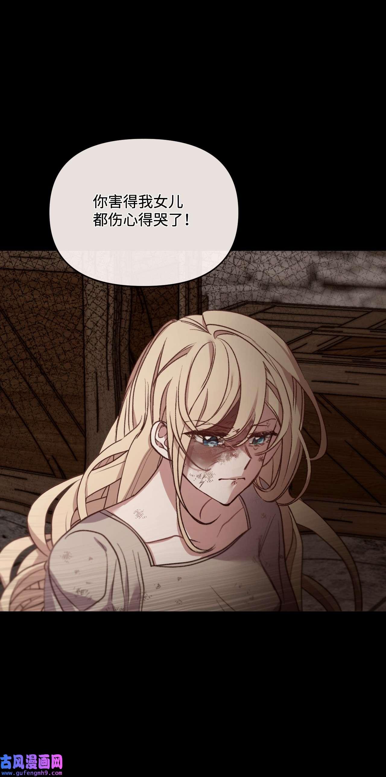 捕食者的未婚妻24 试探