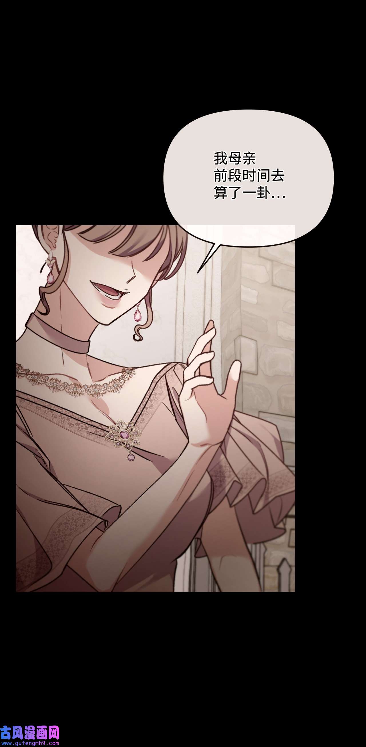 捕食者的未婚妻24 试探
