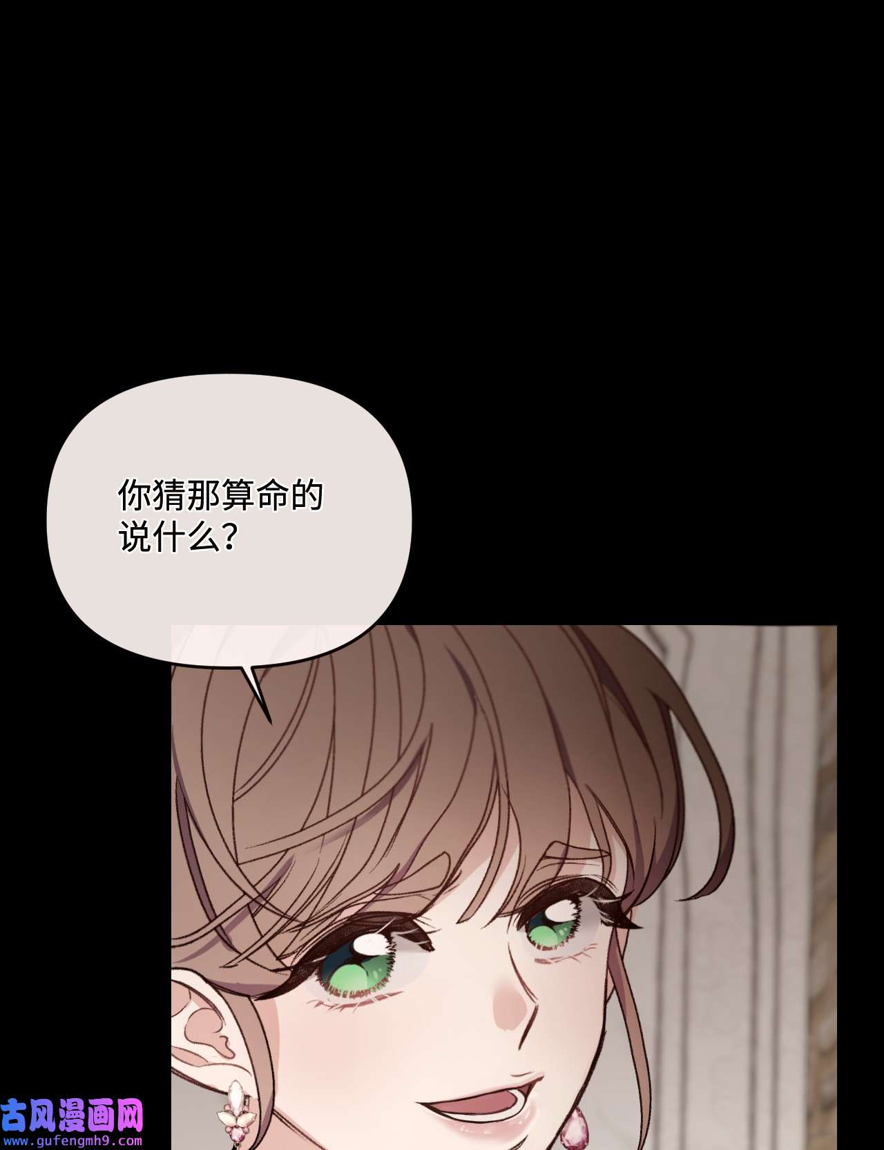捕食者的未婚妻24 试探