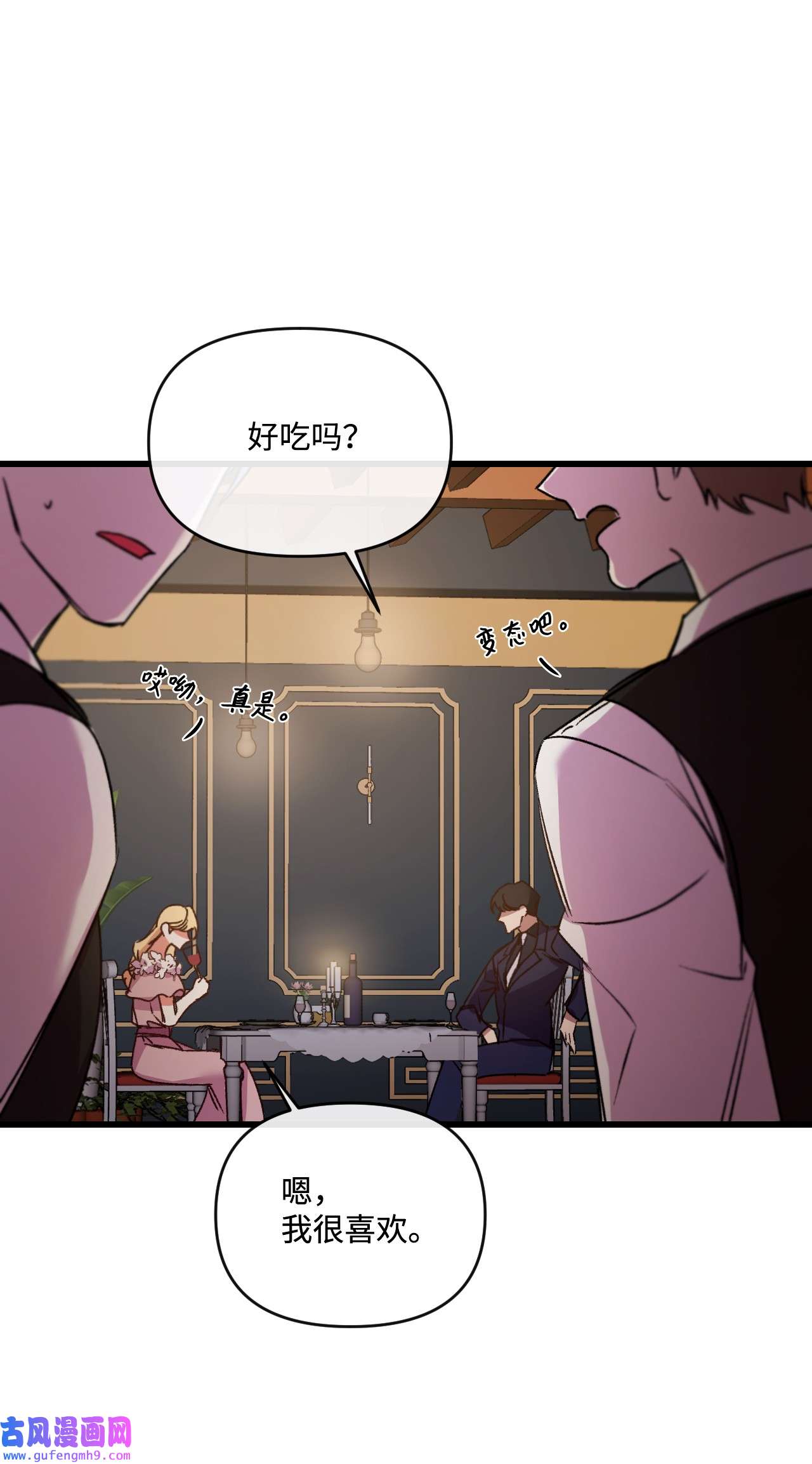捕食者的未婚妻24 试探