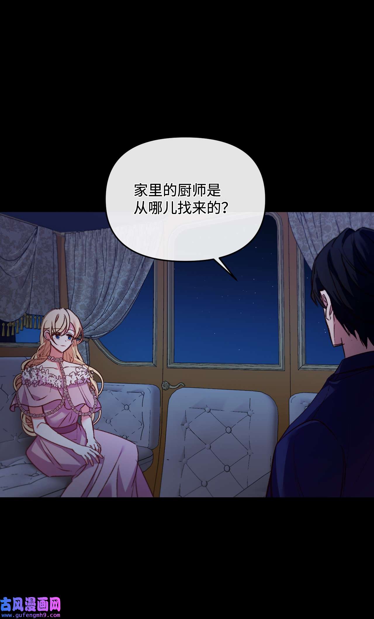 捕食者的未婚妻24 试探