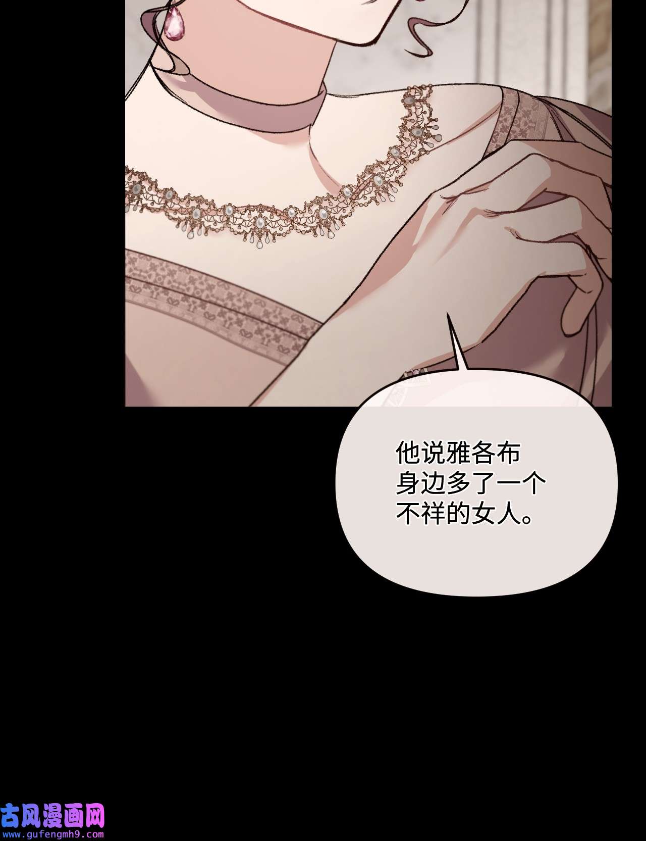 捕食者的未婚妻24 试探