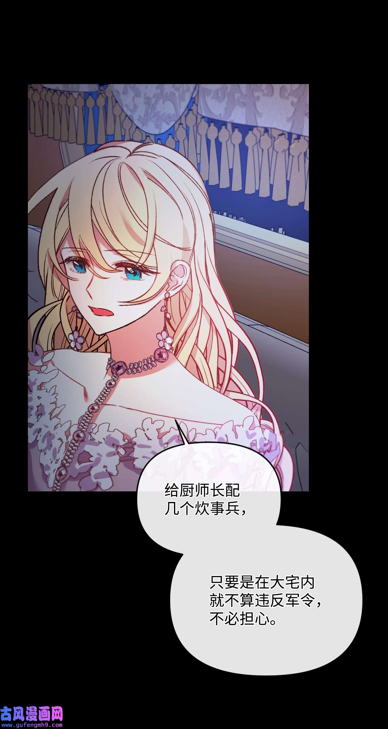 捕食者的未婚妻24 试探