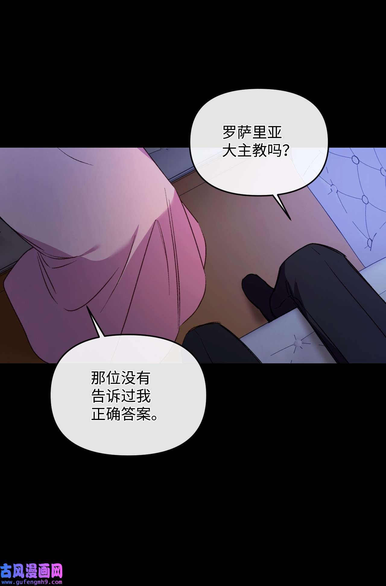 捕食者的未婚妻24 试探