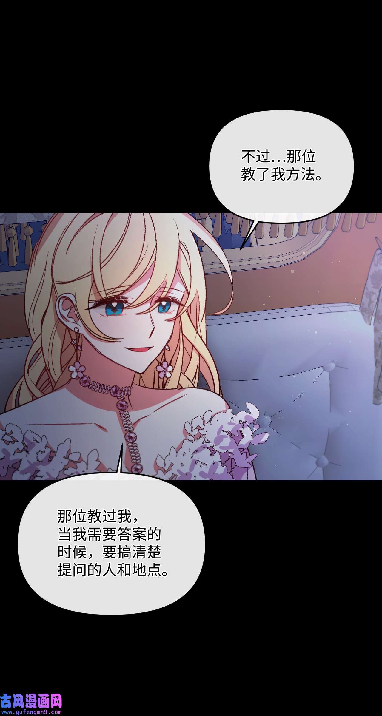 捕食者的未婚妻24 试探