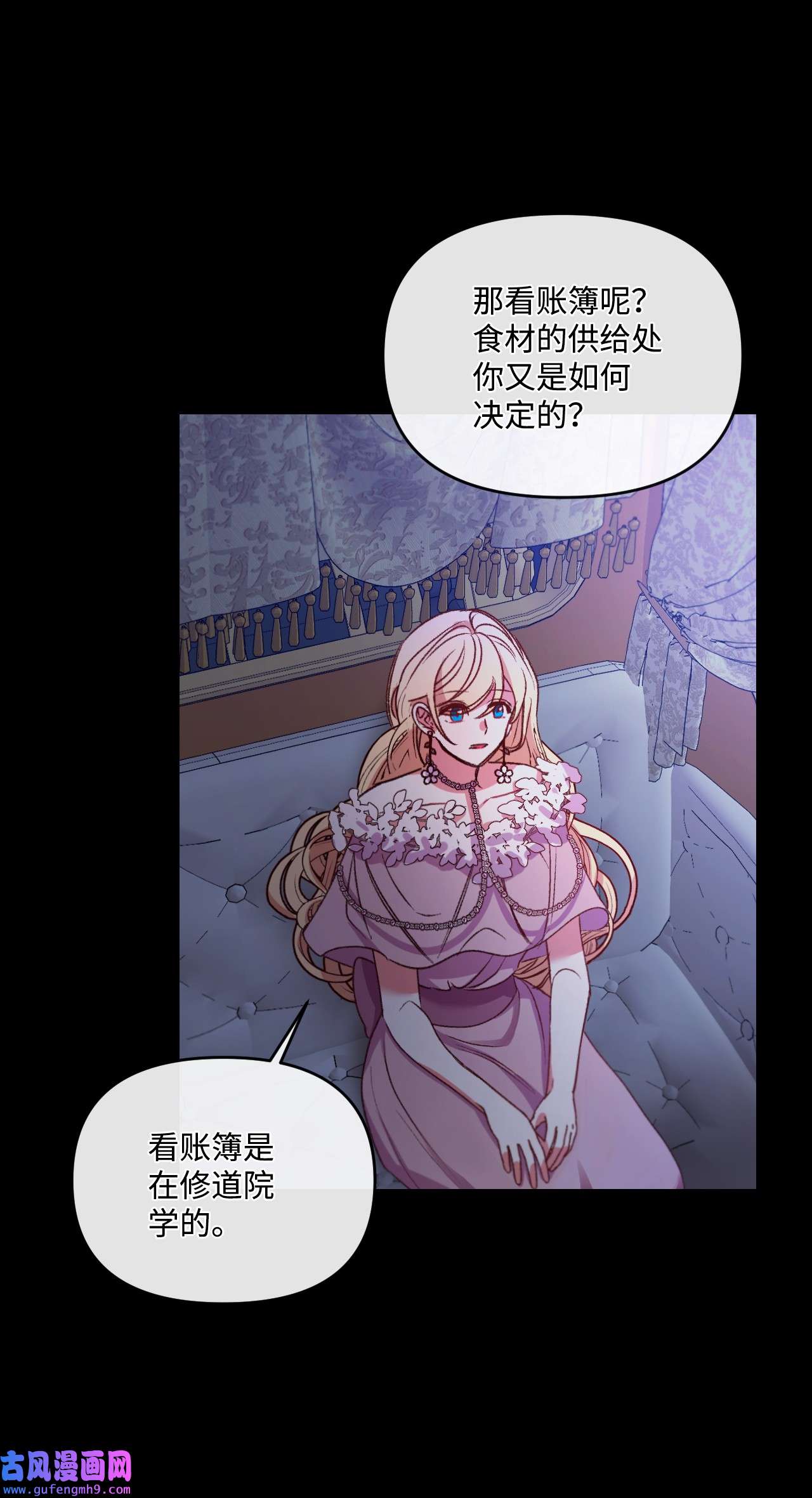 捕食者的未婚妻24 试探