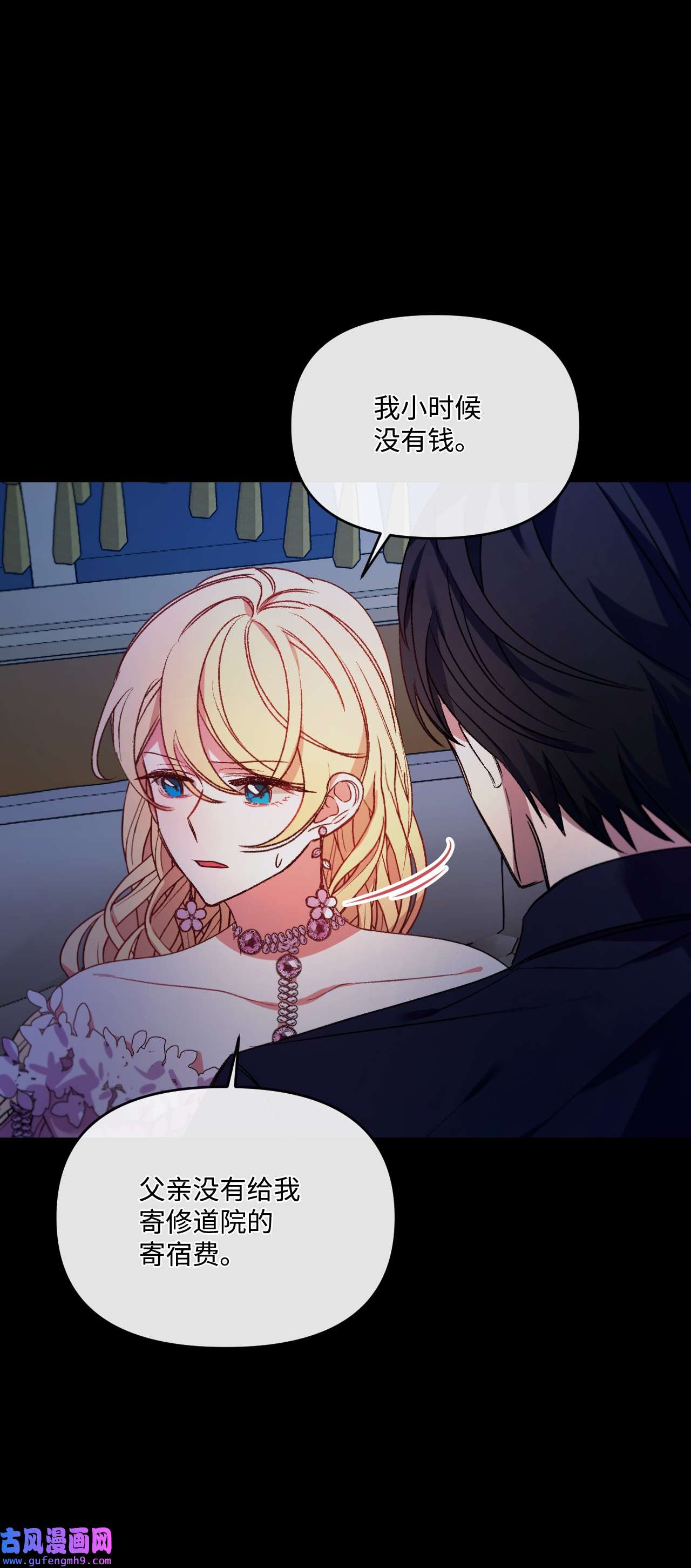 捕食者的未婚妻24 试探