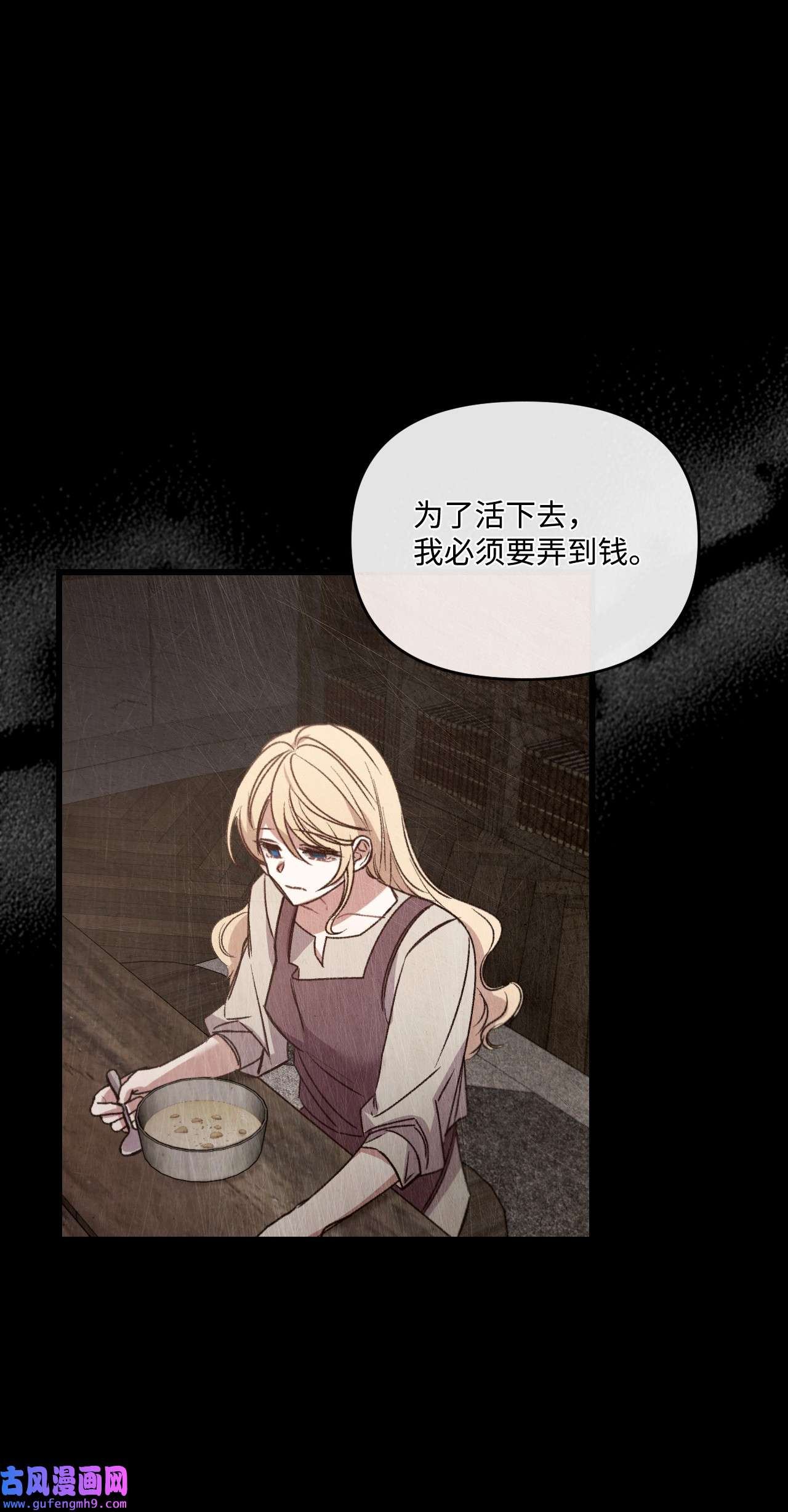 捕食者的未婚妻24 试探