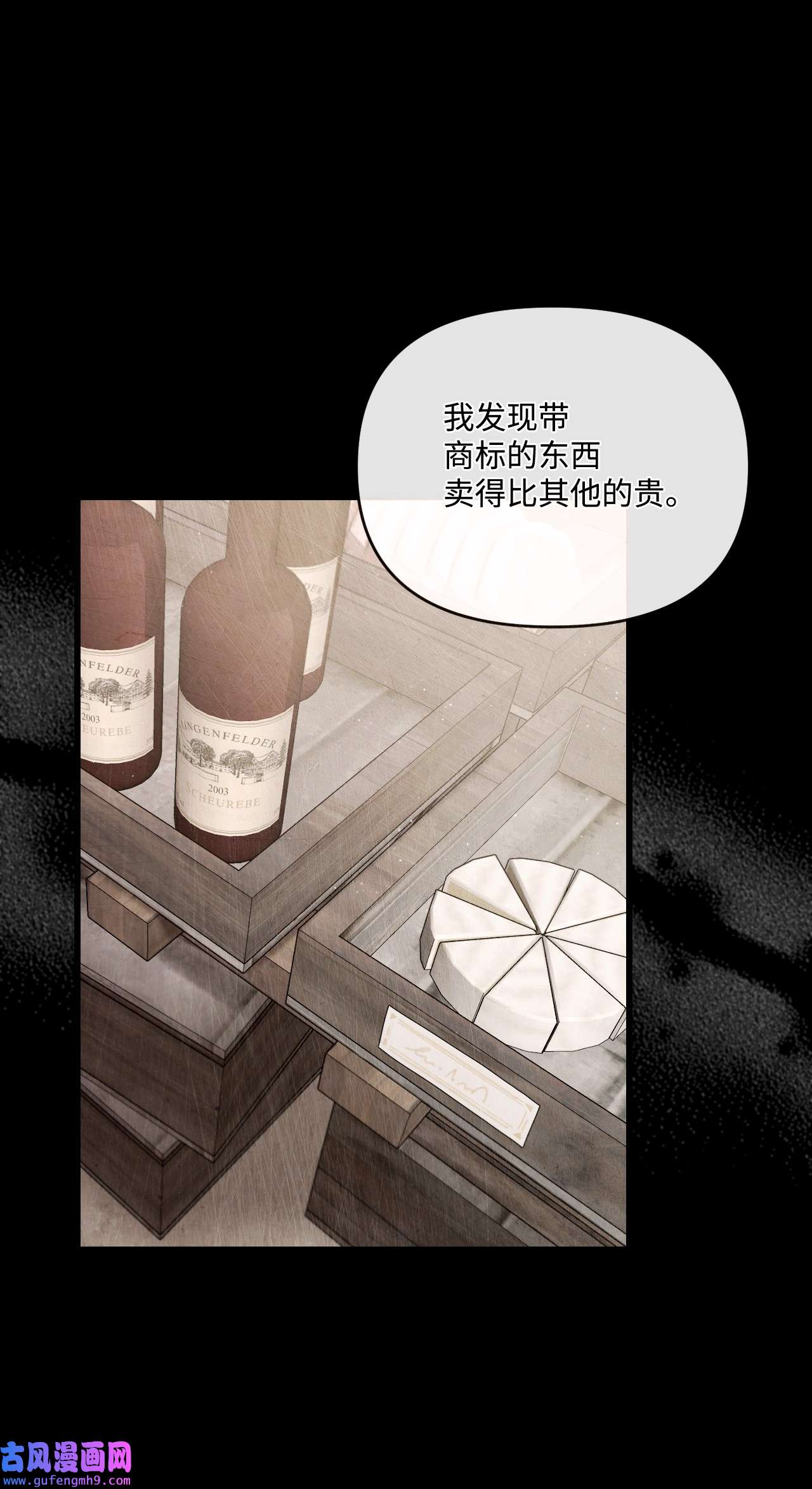 捕食者的未婚妻24 试探