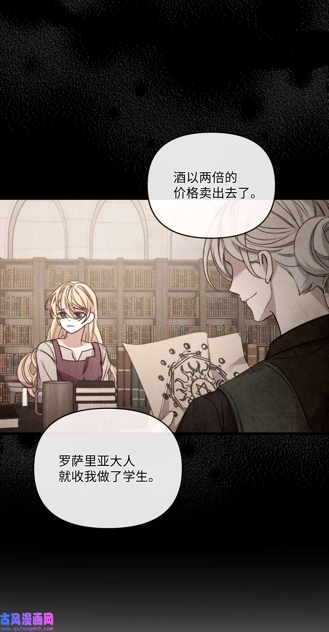 捕食者的未婚妻24 试探