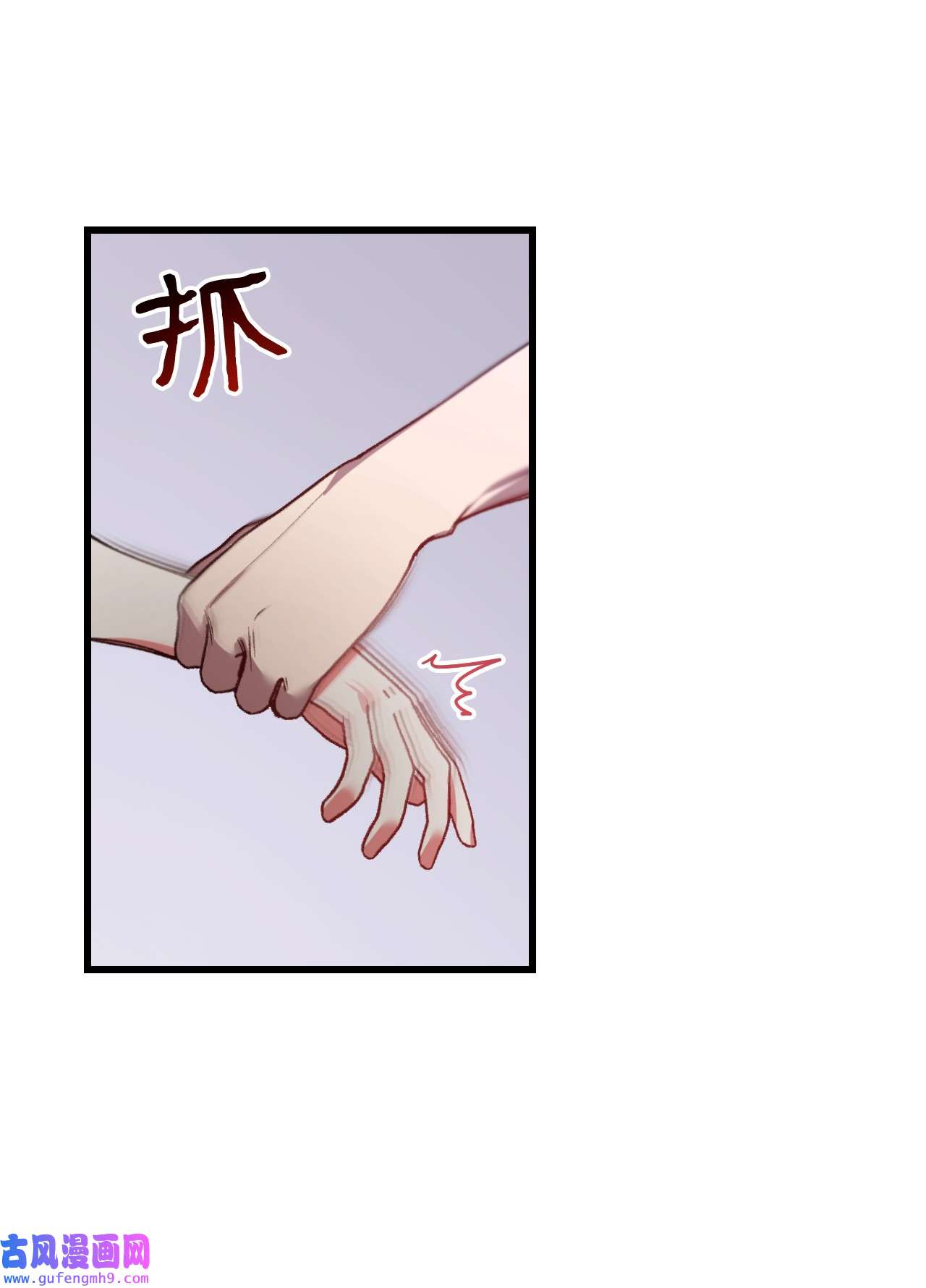捕食者的未婚妻24 试探