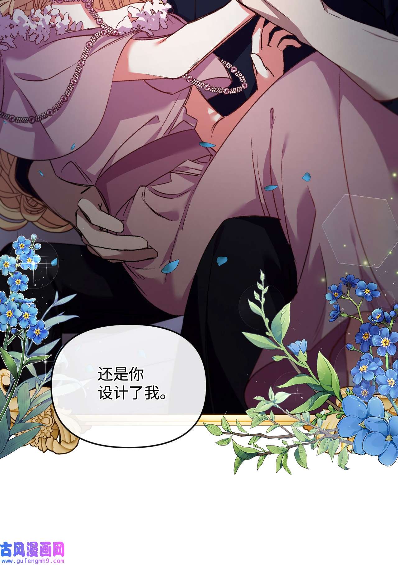 捕食者的未婚妻24 试探