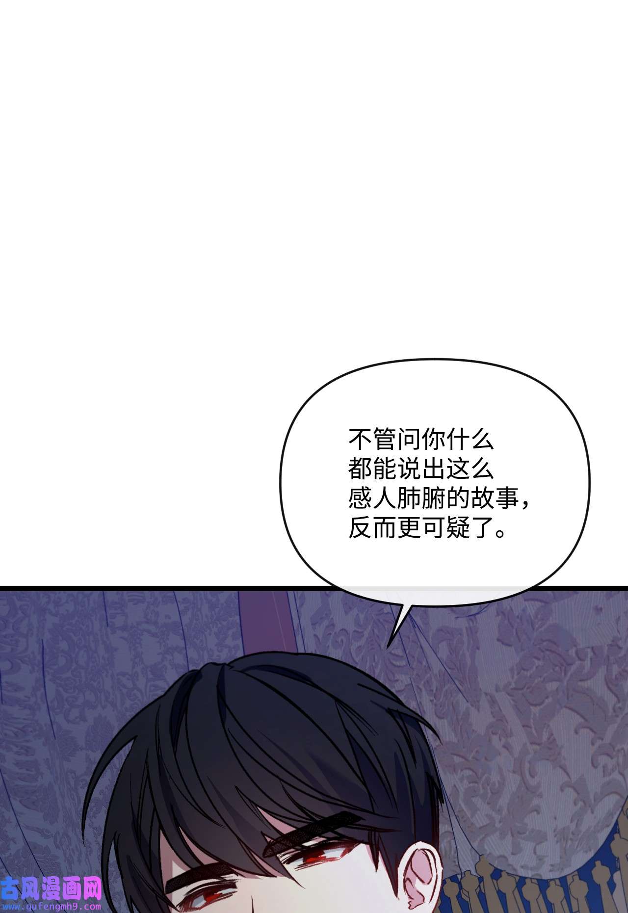捕食者的未婚妻24 试探