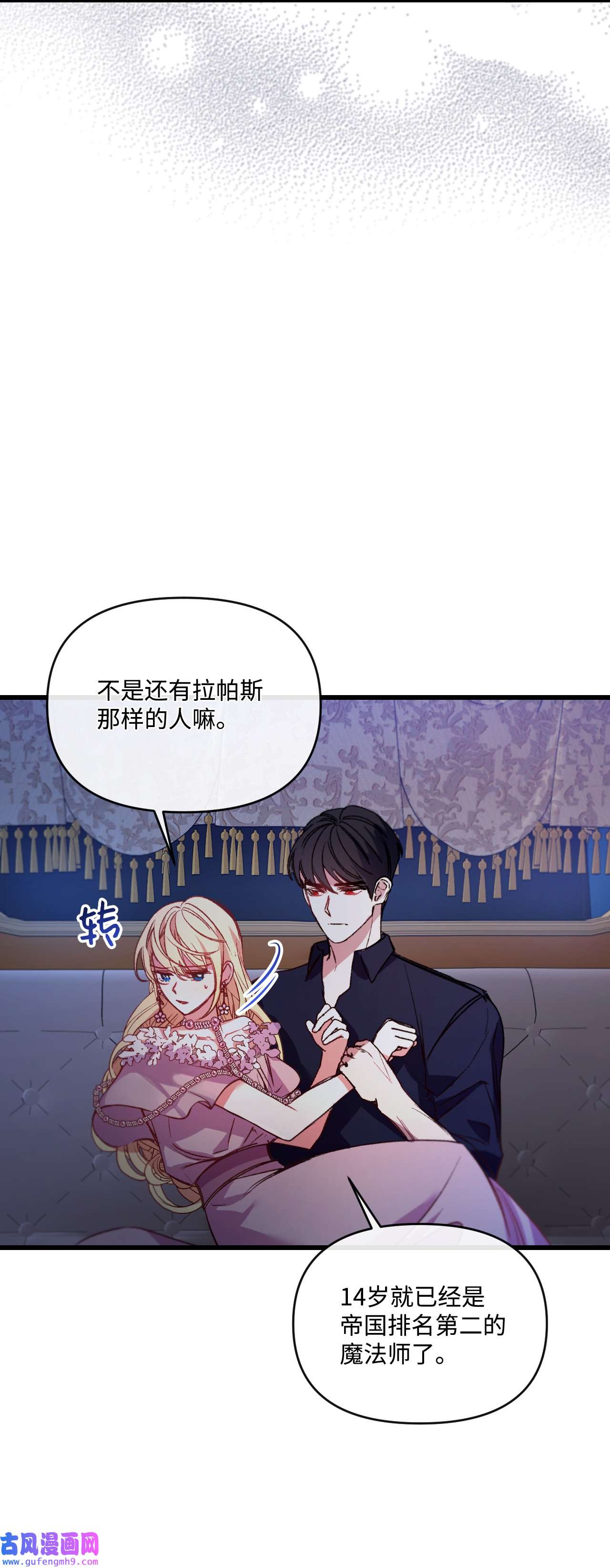 捕食者的未婚妻24 试探
