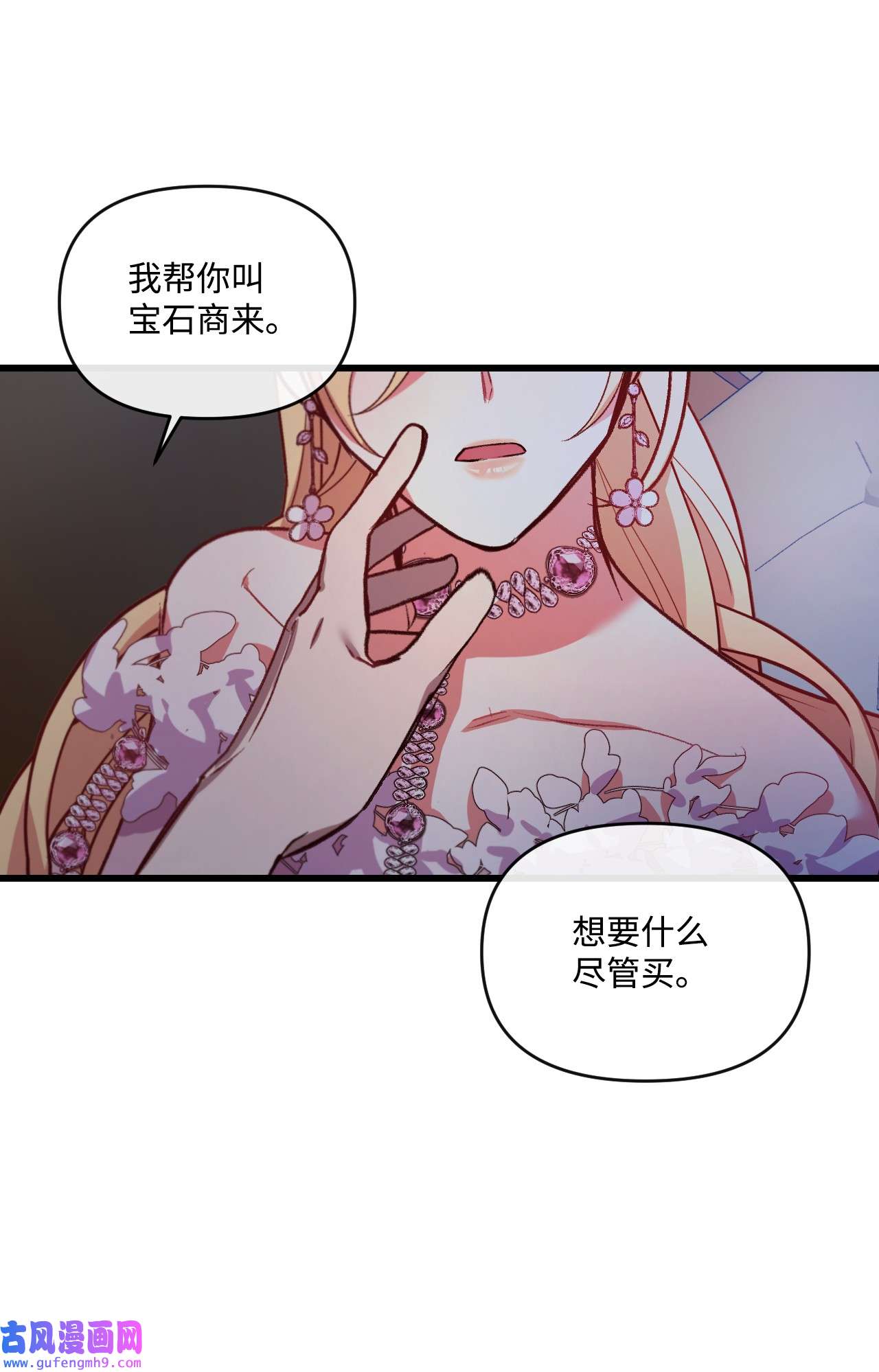 捕食者的未婚妻24 试探