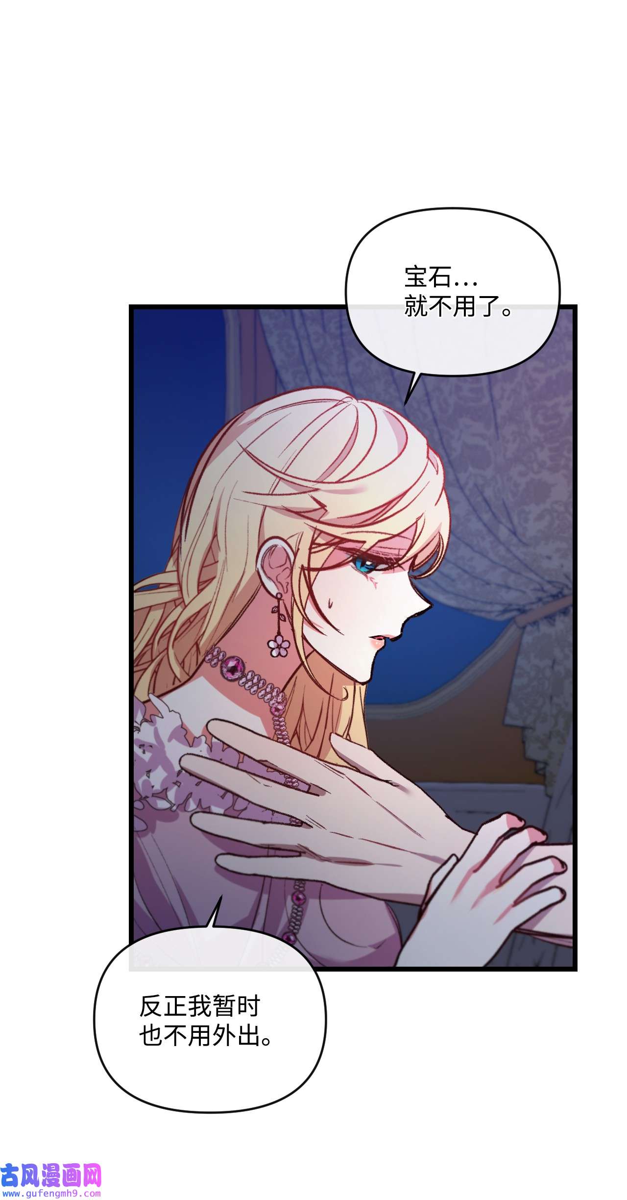 捕食者的未婚妻24 试探