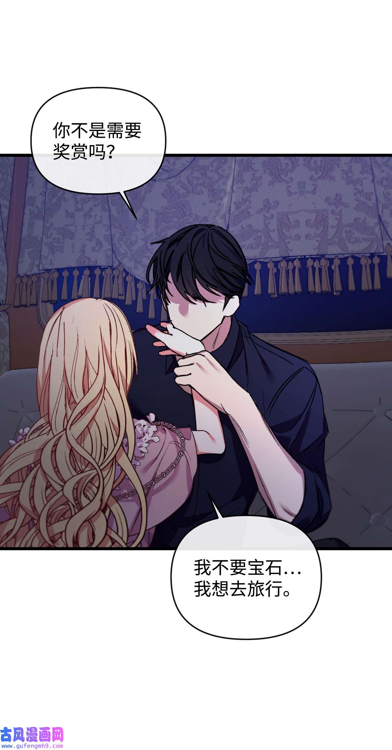 捕食者的未婚妻24 试探