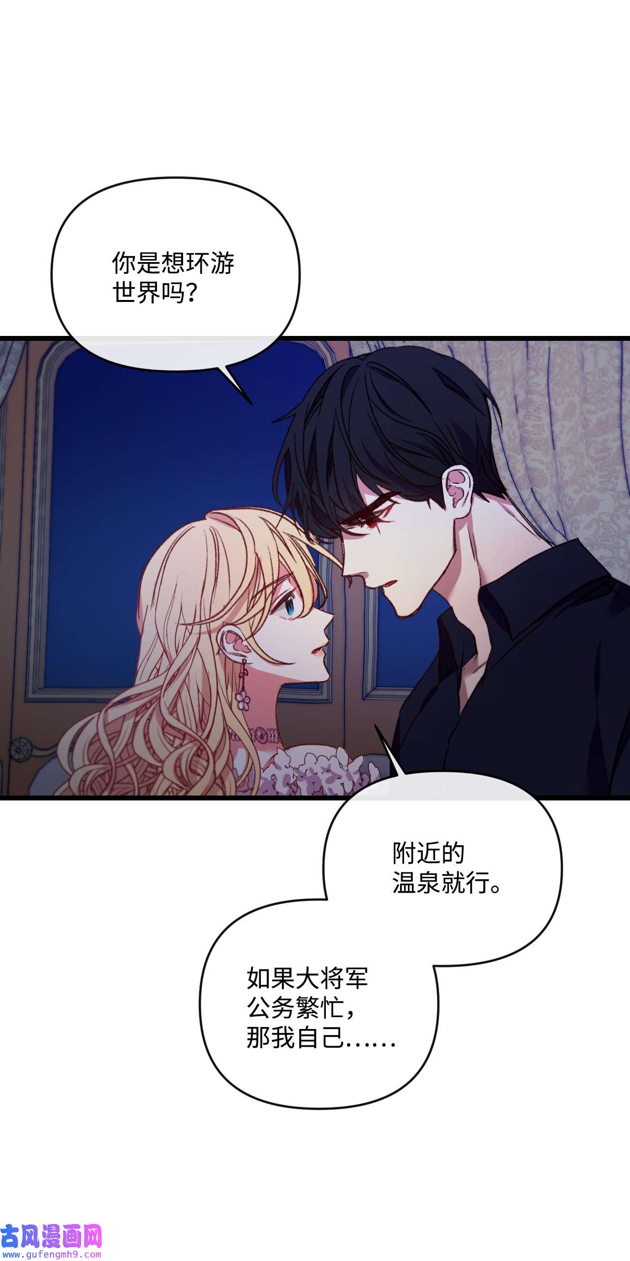 捕食者的未婚妻24 试探