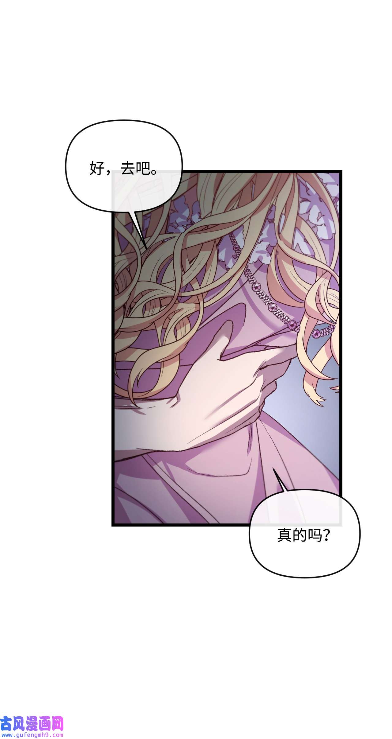 捕食者的未婚妻24 试探
