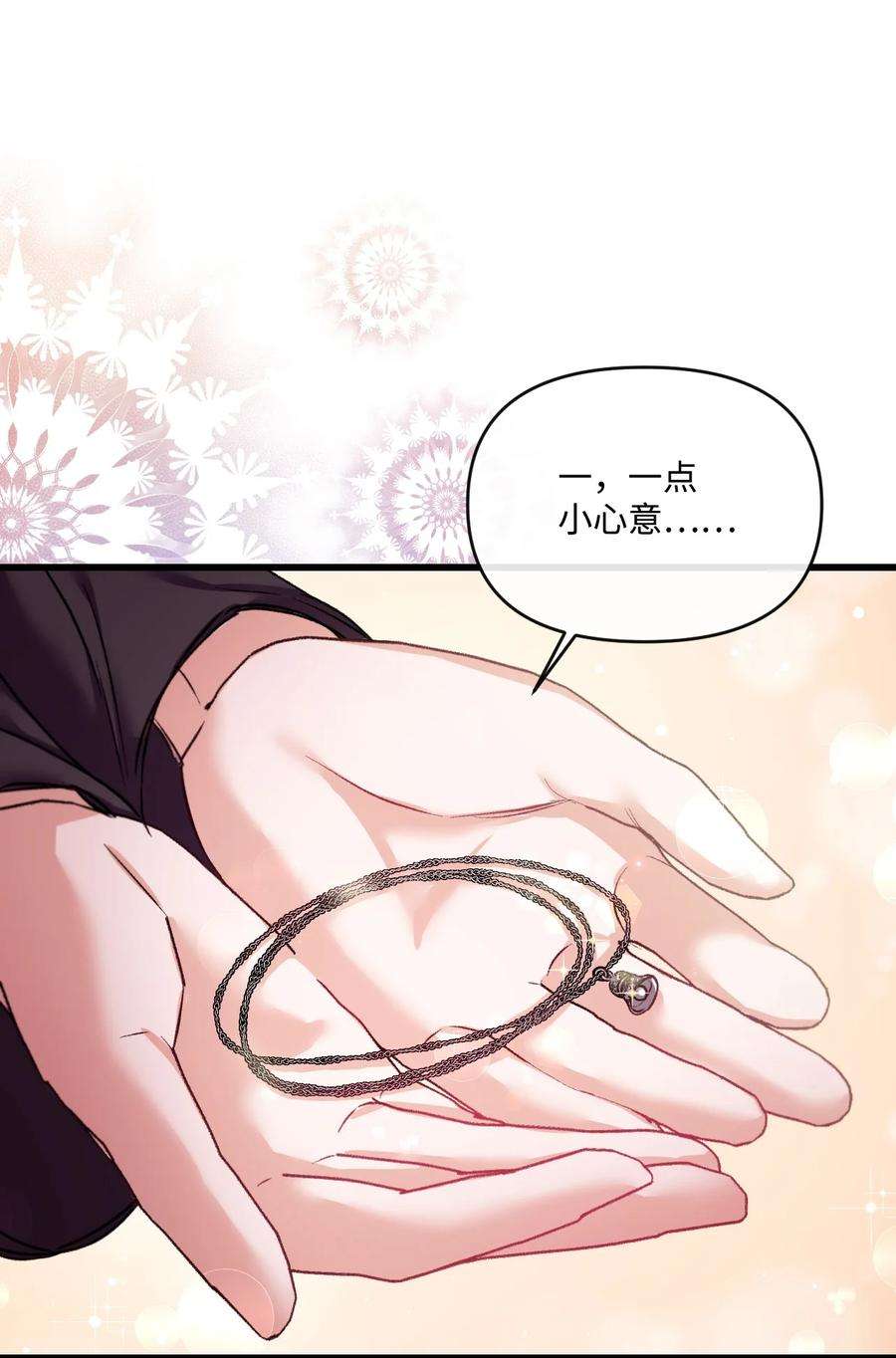 捕食者的未婚妻25 新婚旅行