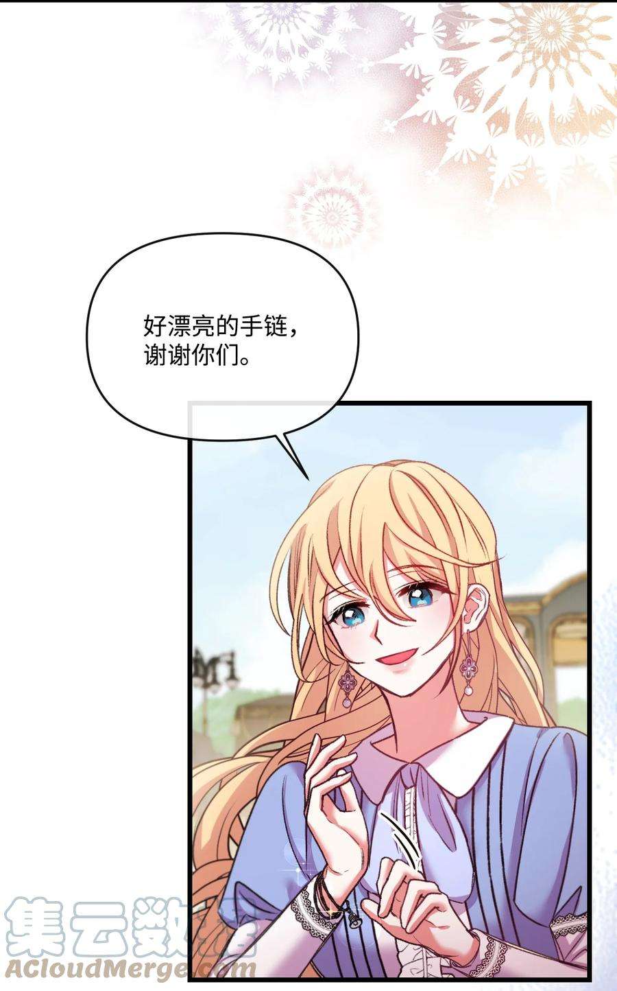 捕食者的未婚妻25 新婚旅行