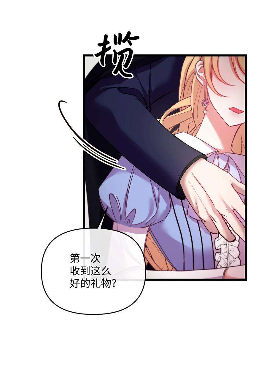 捕食者的未婚妻25 新婚旅行