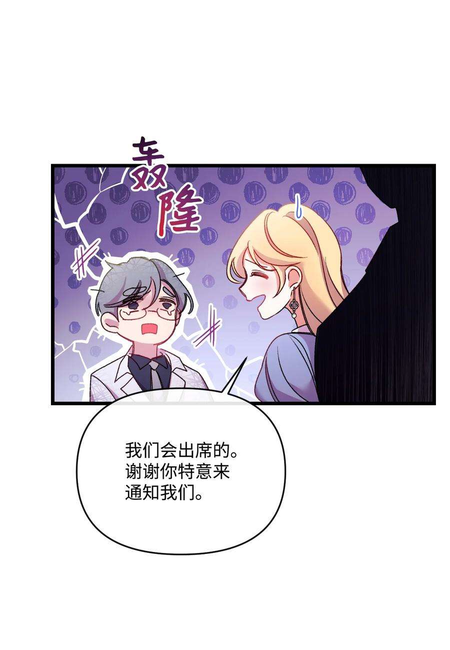 捕食者的未婚妻25 新婚旅行