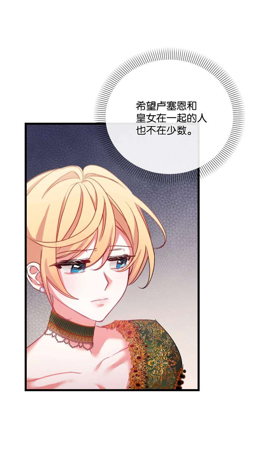 捕食者的未婚妻25 新婚旅行