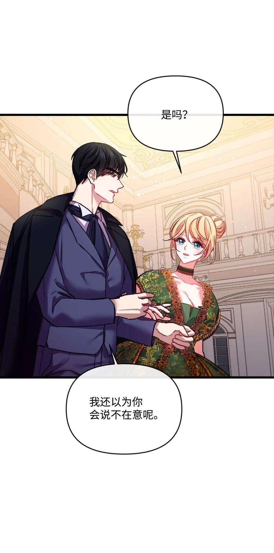 捕食者的未婚妻25 新婚旅行