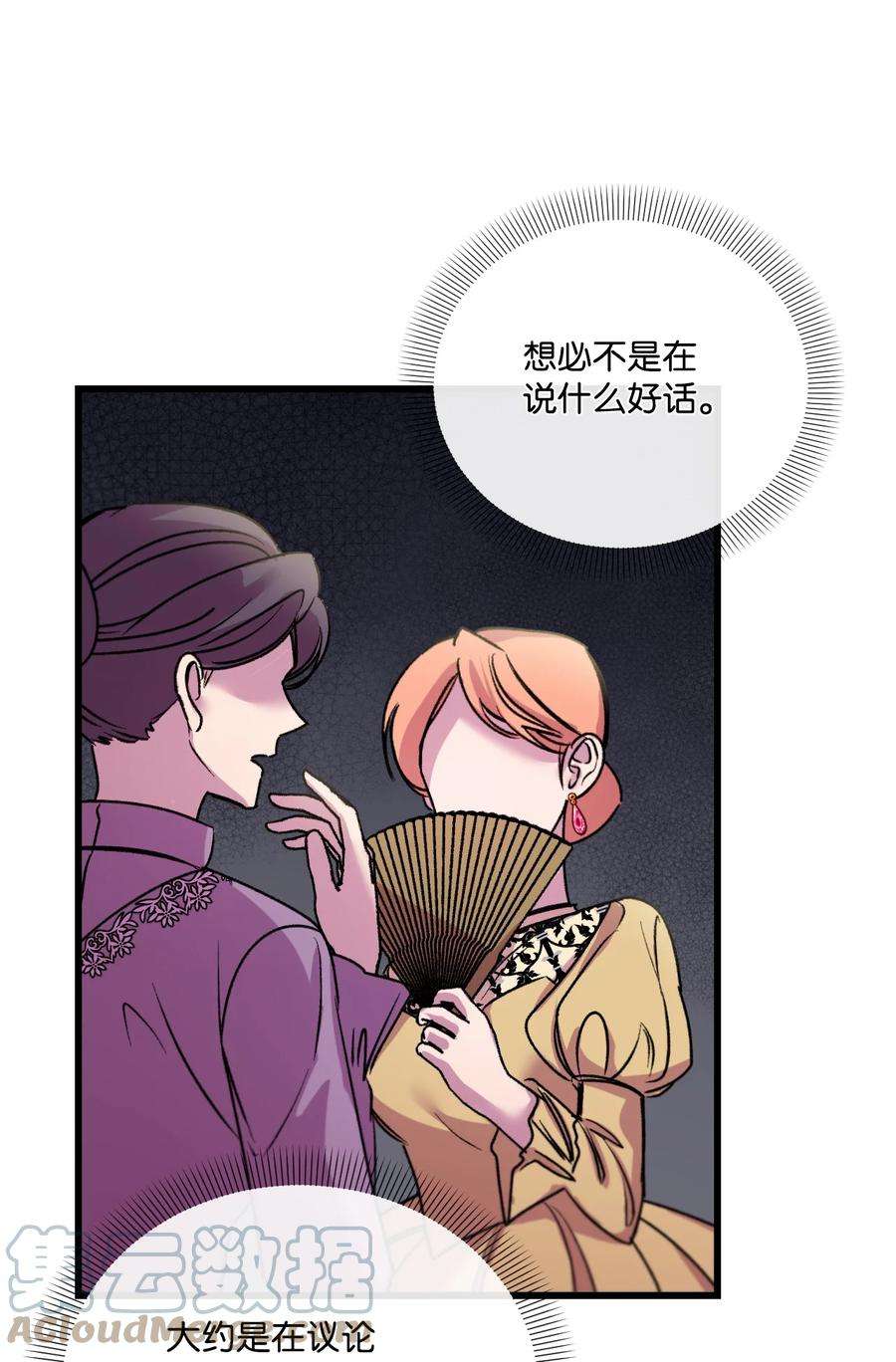 捕食者的未婚妻25 新婚旅行
