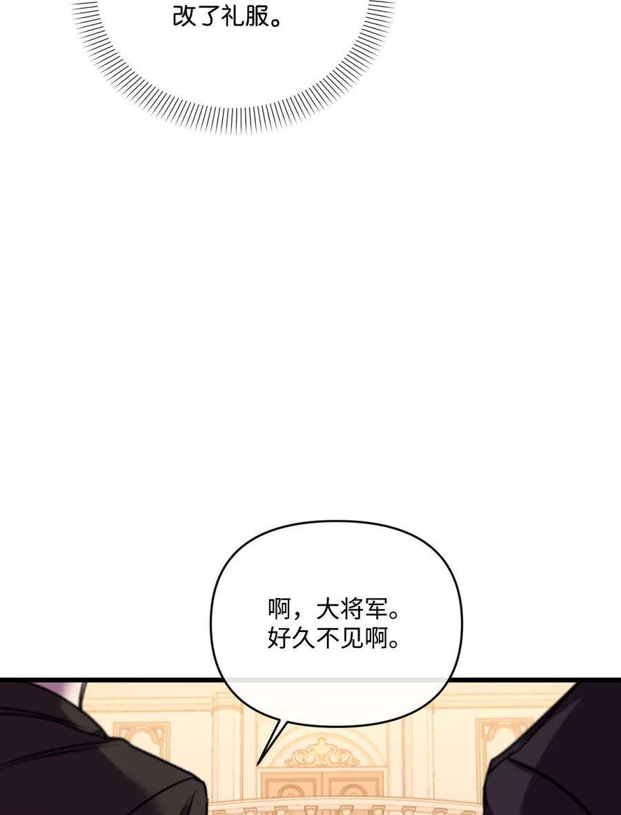 捕食者的未婚妻25 新婚旅行