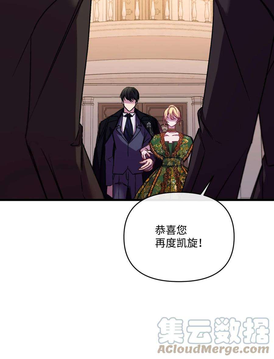 捕食者的未婚妻25 新婚旅行