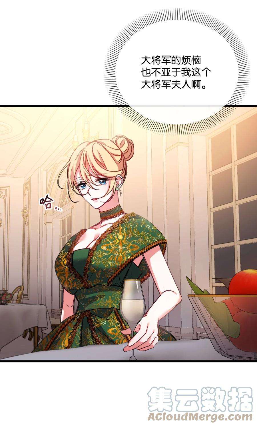捕食者的未婚妻25 新婚旅行