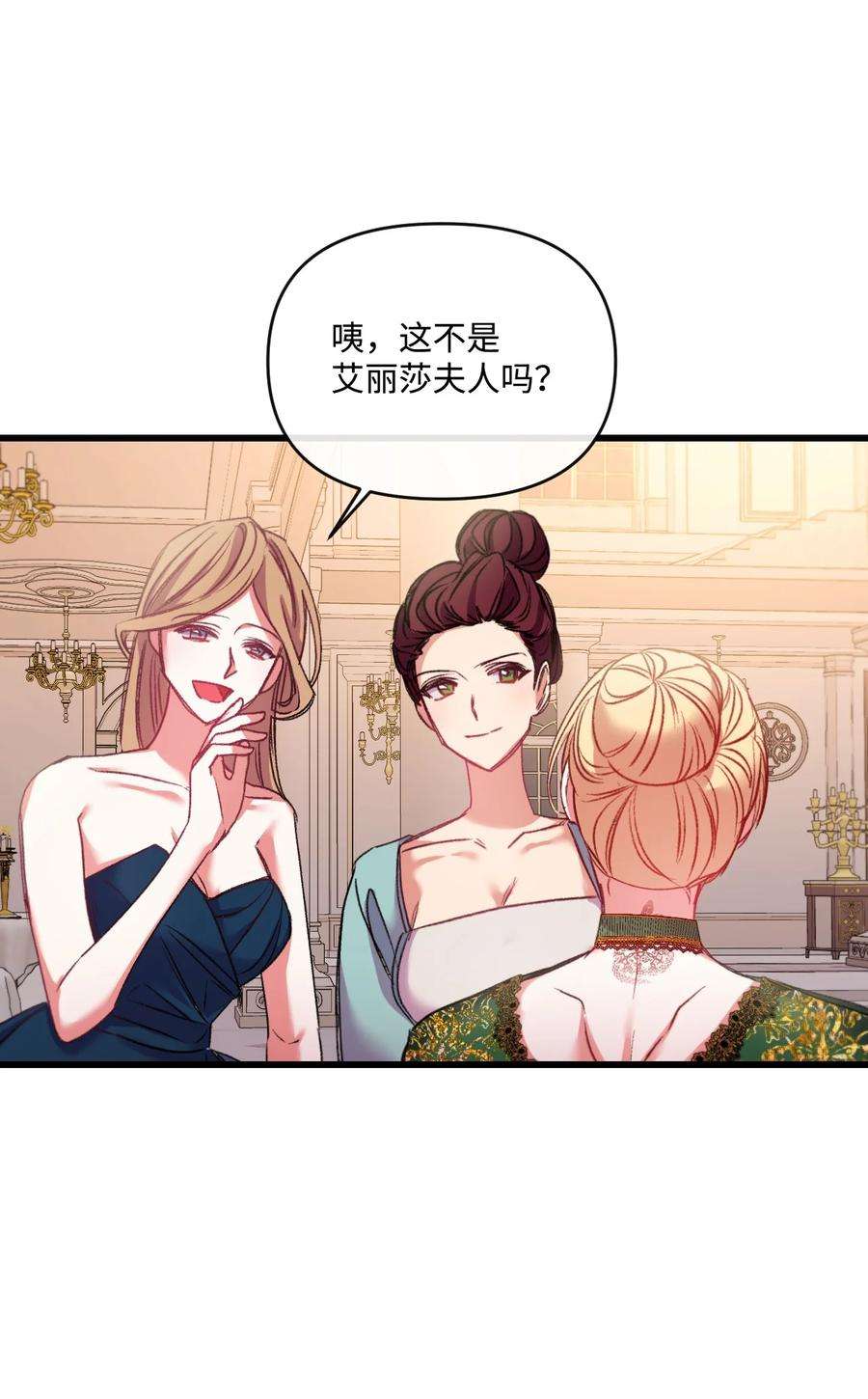捕食者的未婚妻25 新婚旅行