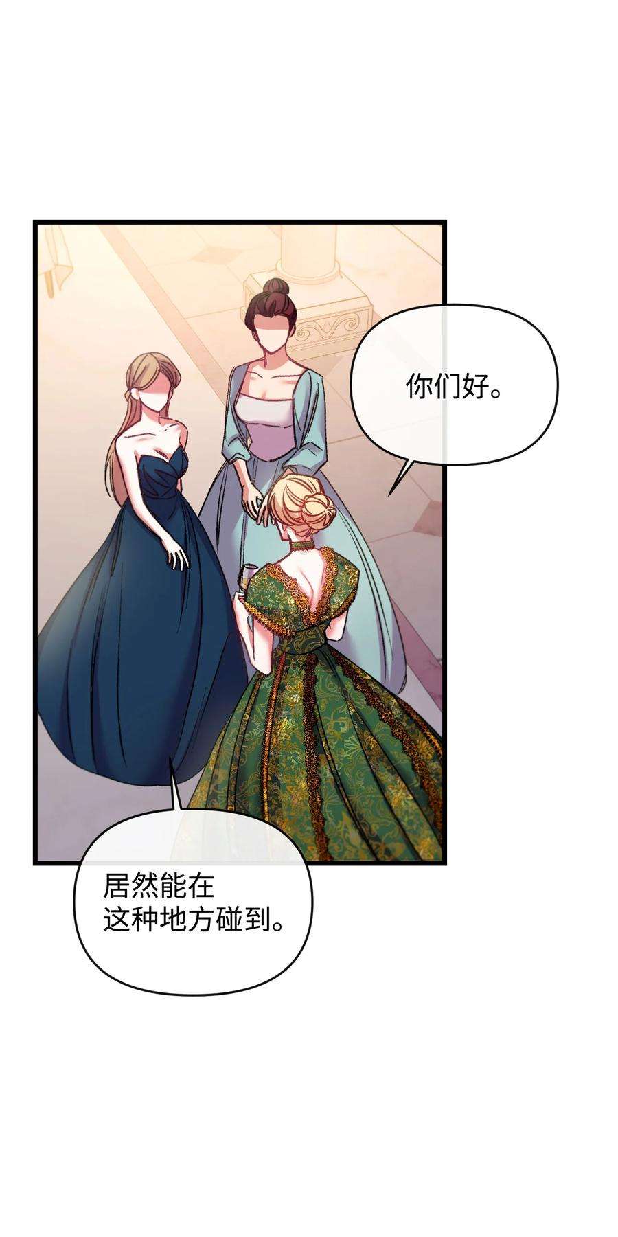 捕食者的未婚妻25 新婚旅行