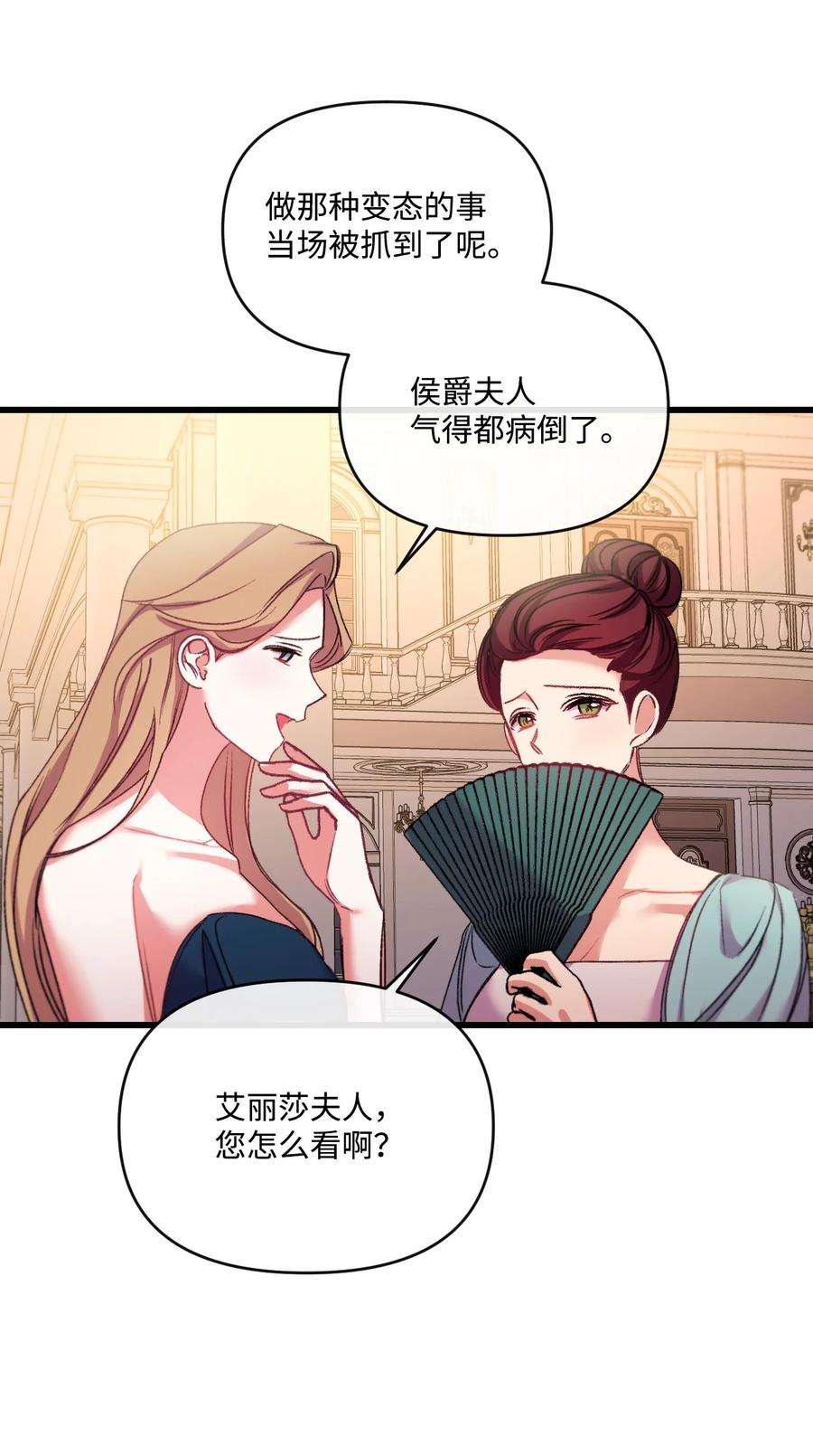 捕食者的未婚妻25 新婚旅行