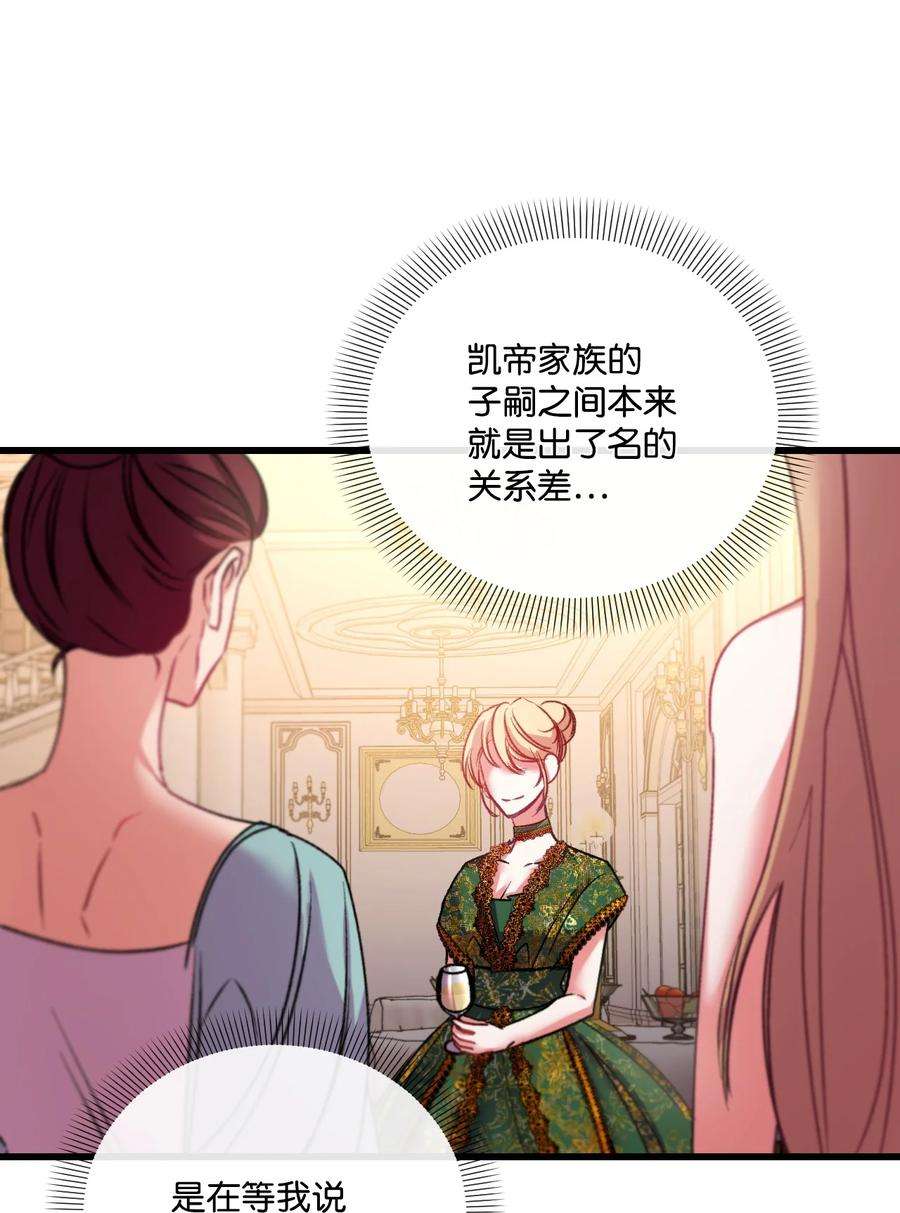 捕食者的未婚妻25 新婚旅行