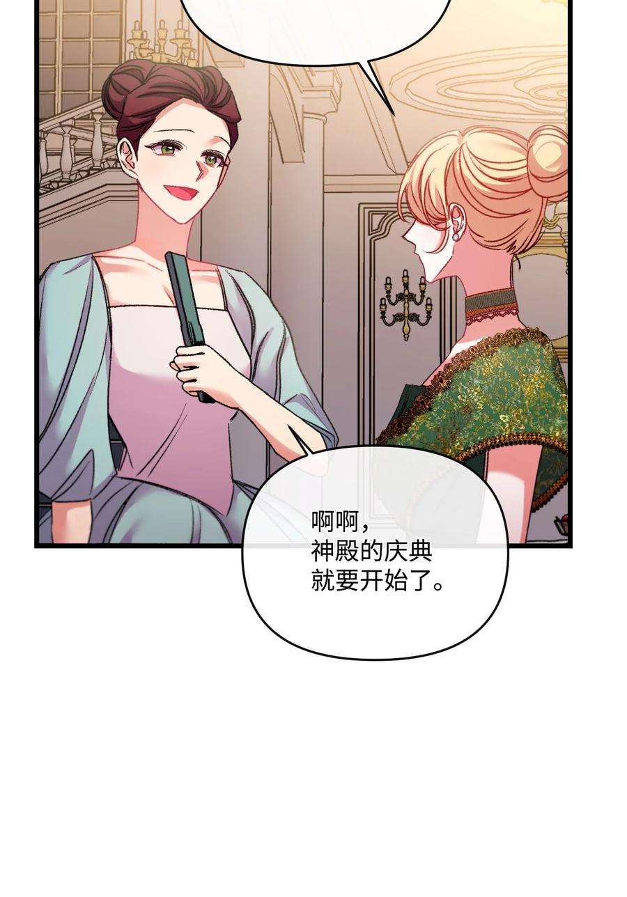 捕食者的未婚妻25 新婚旅行