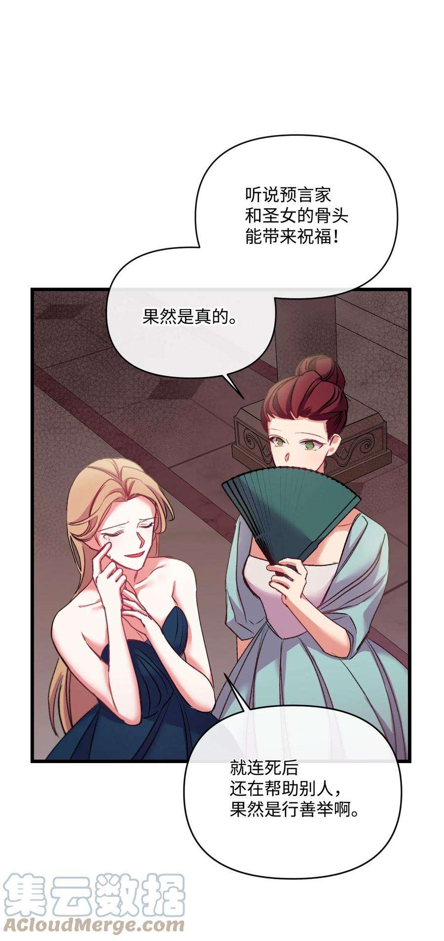 捕食者的未婚妻25 新婚旅行